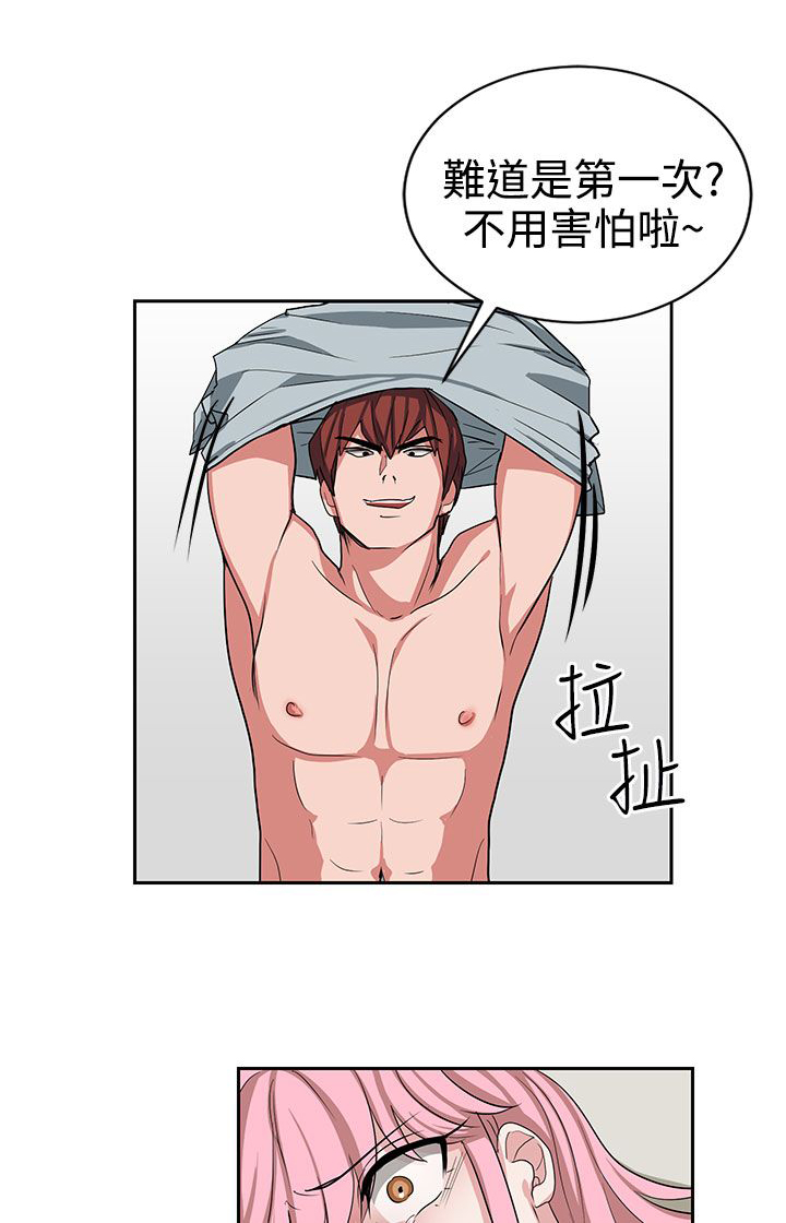 《卑劣的惩罚》第13章我叫你住手 第5页