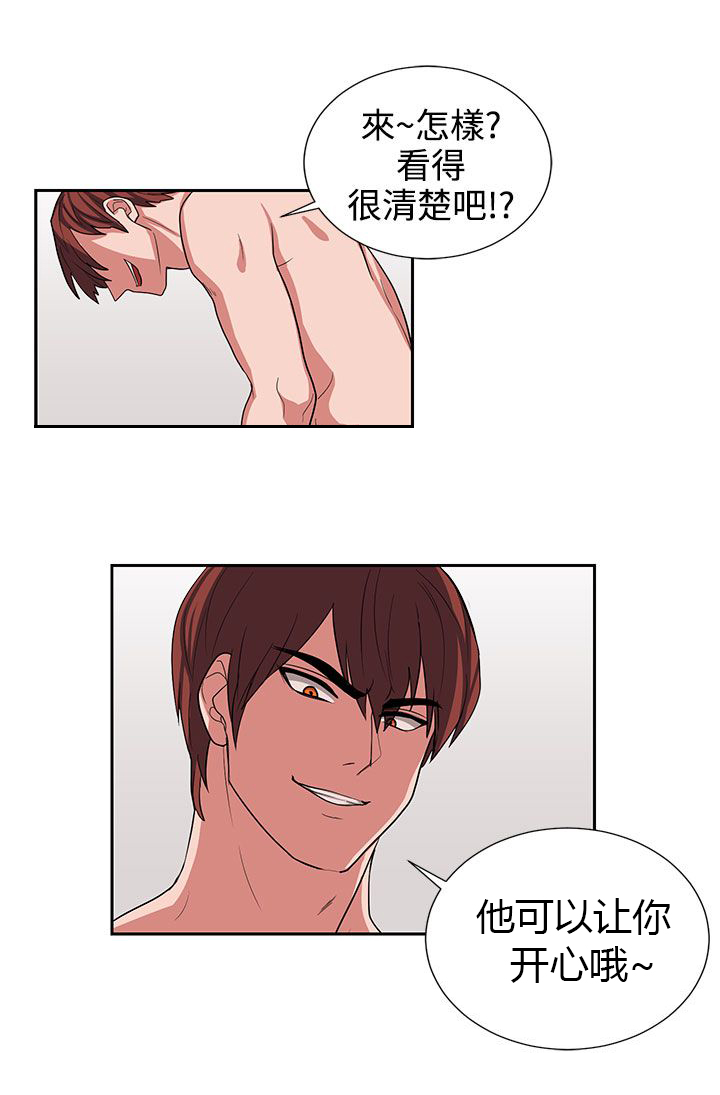 《卑劣的惩罚》第13章我叫你住手 第7页