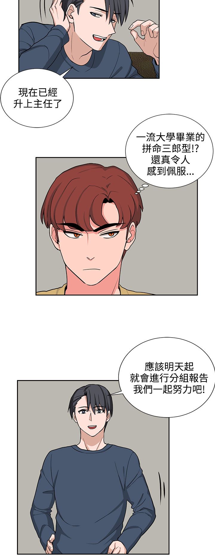 《卑劣的惩罚》第17章贺敏主任 第10页