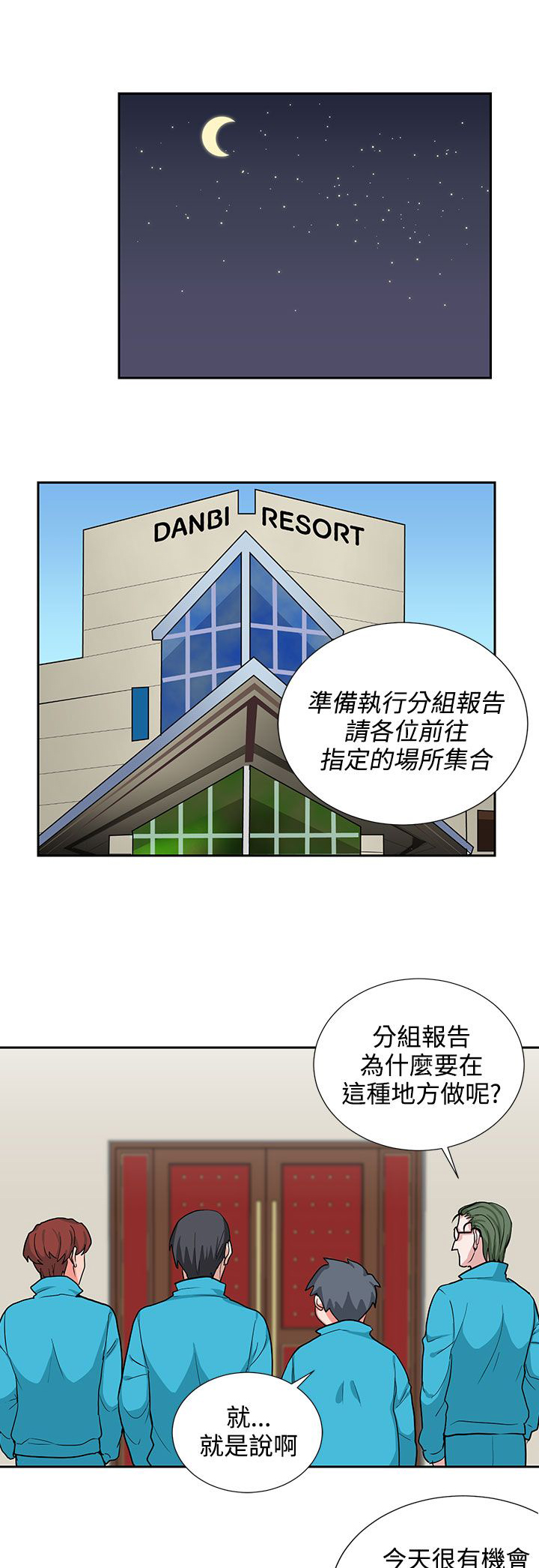 《卑劣的惩罚》第17章贺敏主任 第11页