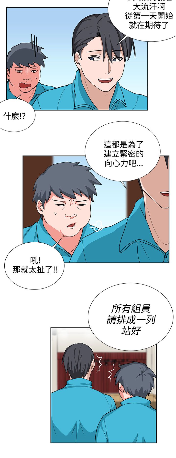 《卑劣的惩罚》第17章贺敏主任 第12页