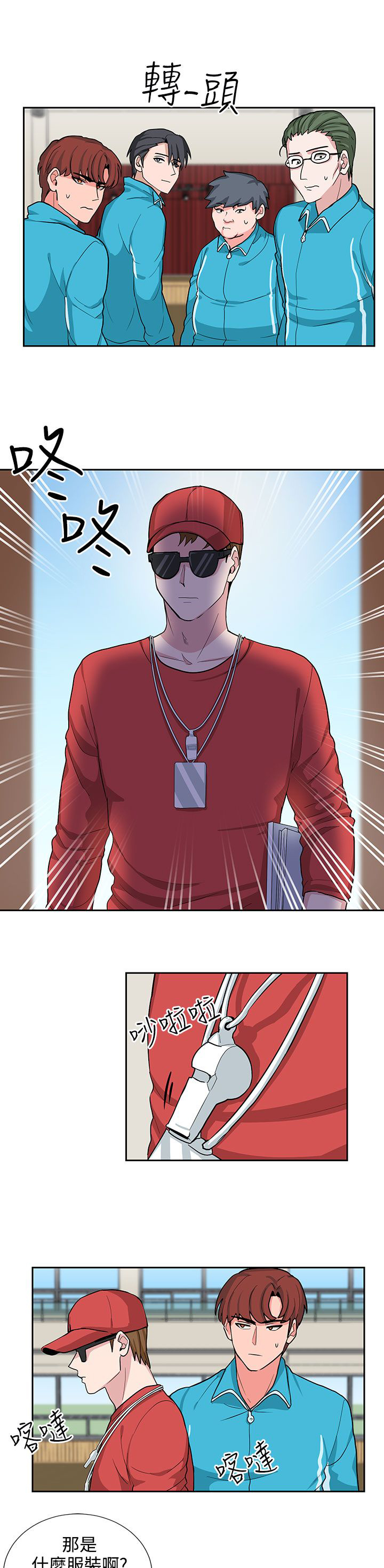 《卑劣的惩罚》第17章贺敏主任 第13页