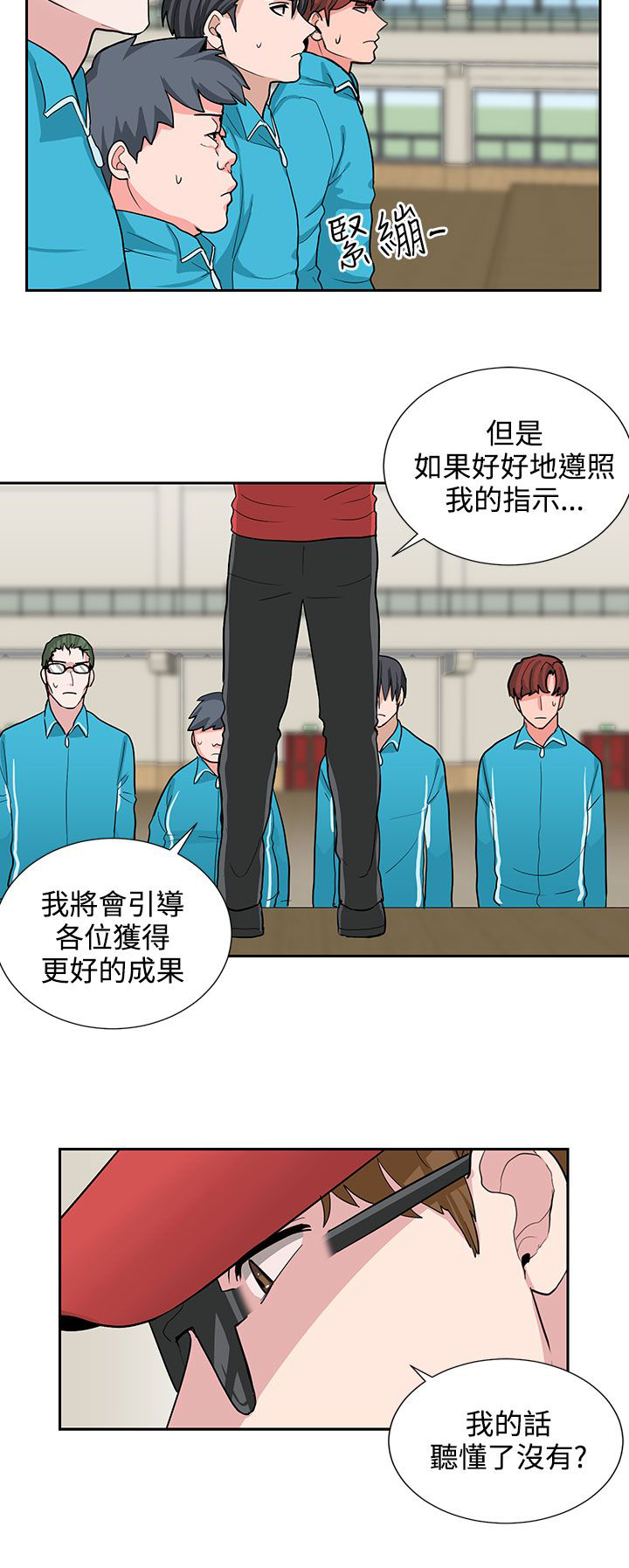 《卑劣的惩罚》第17章贺敏主任 第16页