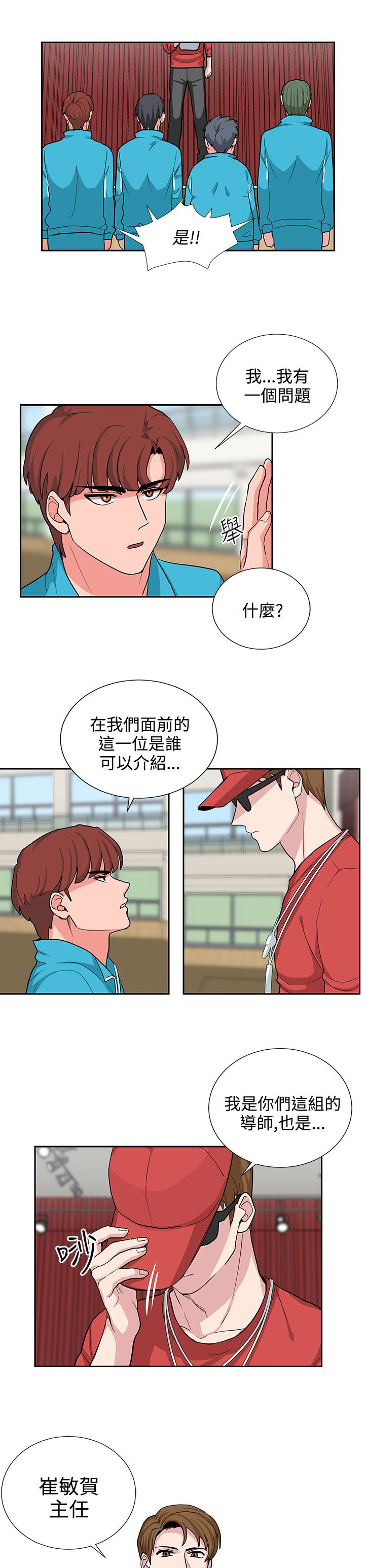 《卑劣的惩罚》第17章贺敏主任 第17页