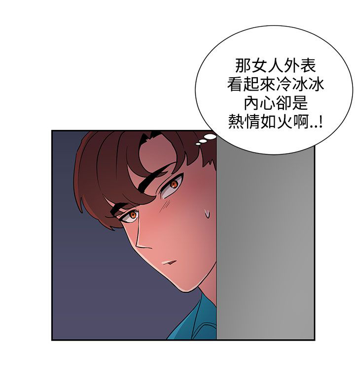 《卑劣的惩罚》第17章贺敏主任 第2页