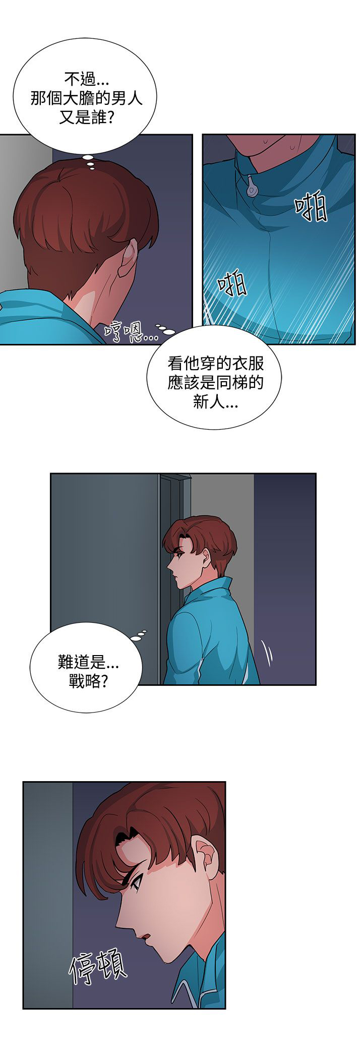 《卑劣的惩罚》第17章贺敏主任 第3页