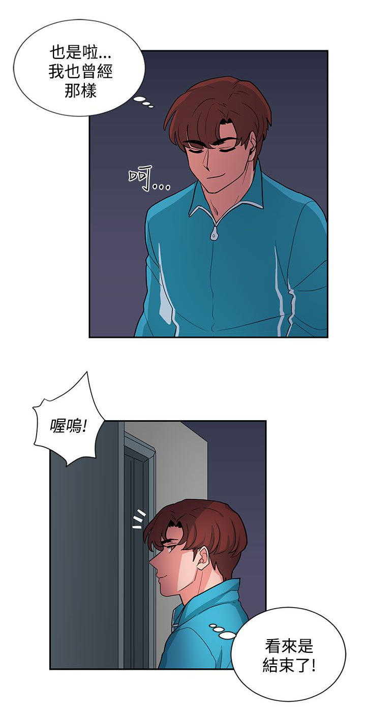 《卑劣的惩罚》第17章贺敏主任 第4页