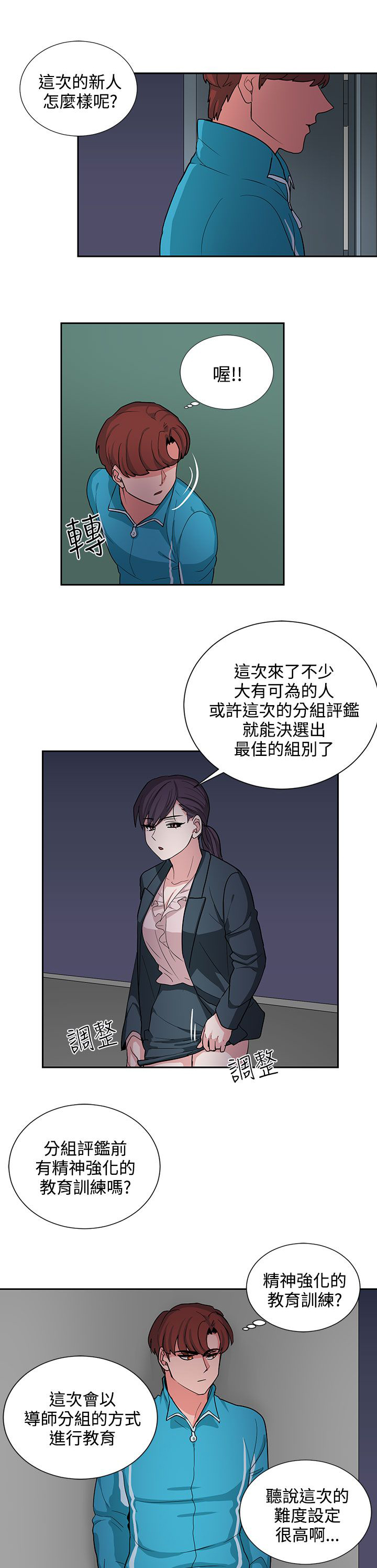 《卑劣的惩罚》第17章贺敏主任 第5页