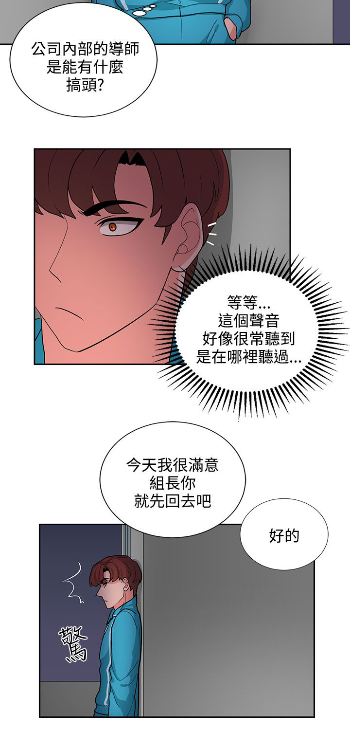 《卑劣的惩罚》第17章贺敏主任 第6页