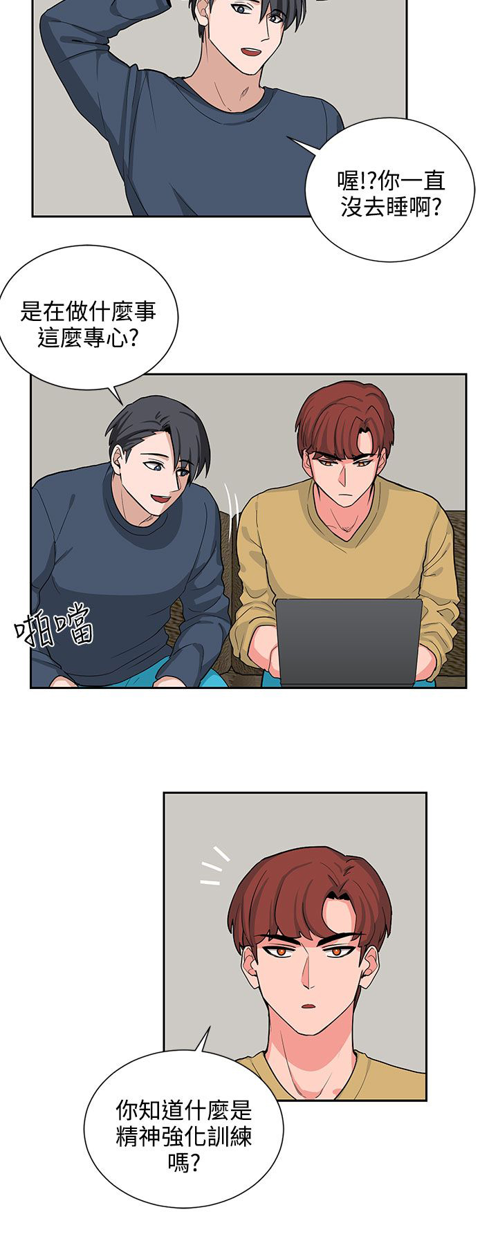 《卑劣的惩罚》第17章贺敏主任 第8页