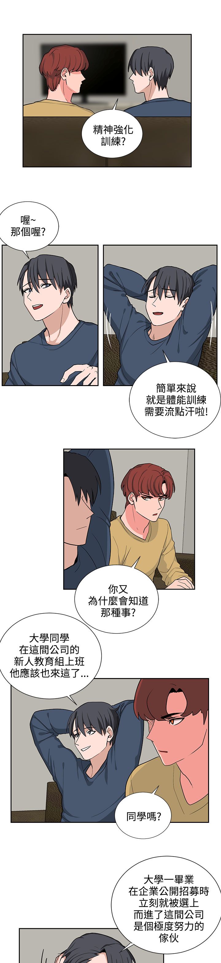 《卑劣的惩罚》第17章贺敏主任 第9页
