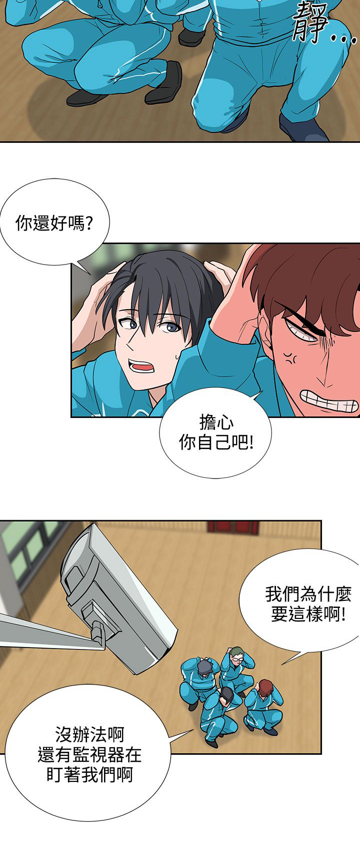 《卑劣的惩罚》第18章风水轮流转 第10页