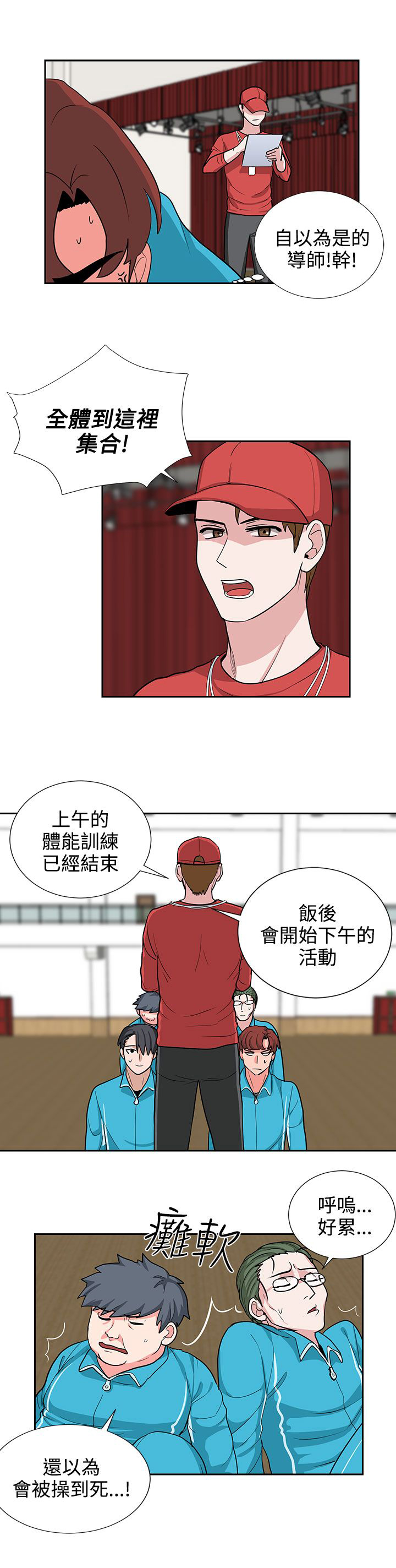 《卑劣的惩罚》第18章风水轮流转 第11页