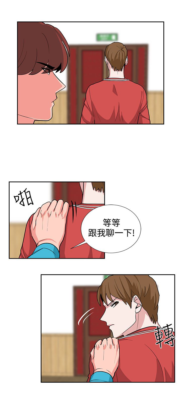 《卑劣的惩罚》第18章风水轮流转 第12页