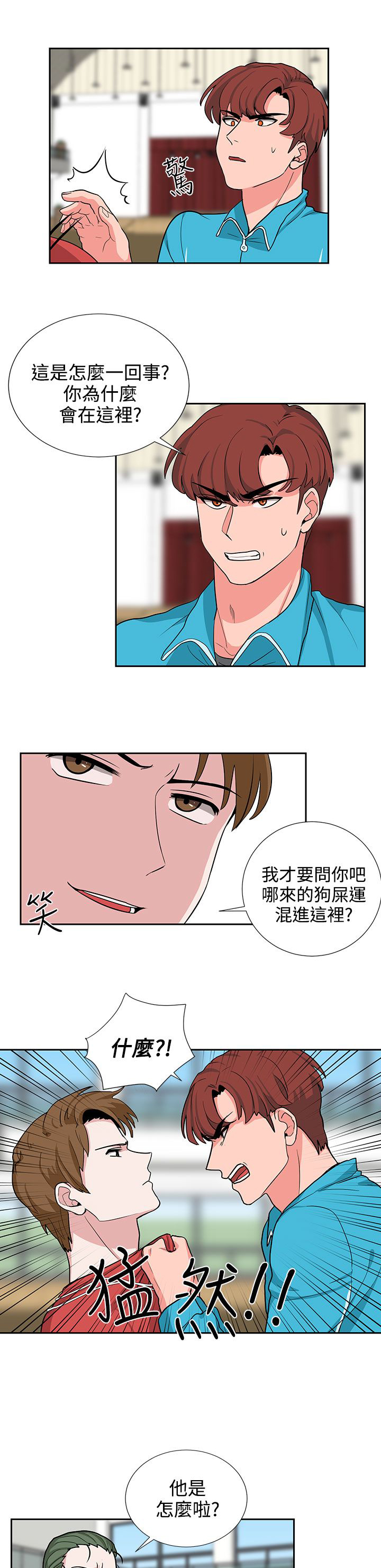 《卑劣的惩罚》第18章风水轮流转 第13页