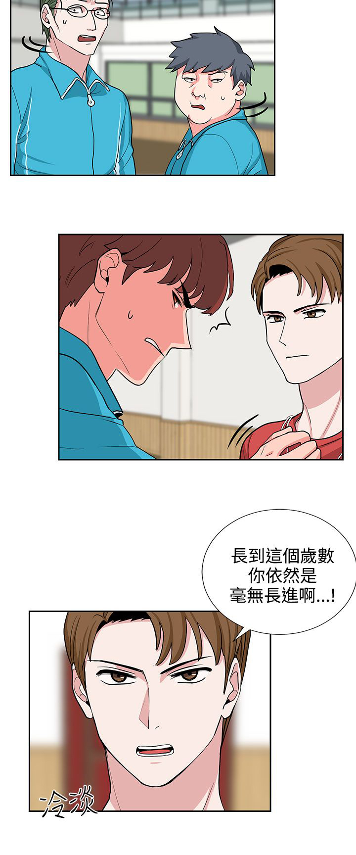 《卑劣的惩罚》第18章风水轮流转 第14页