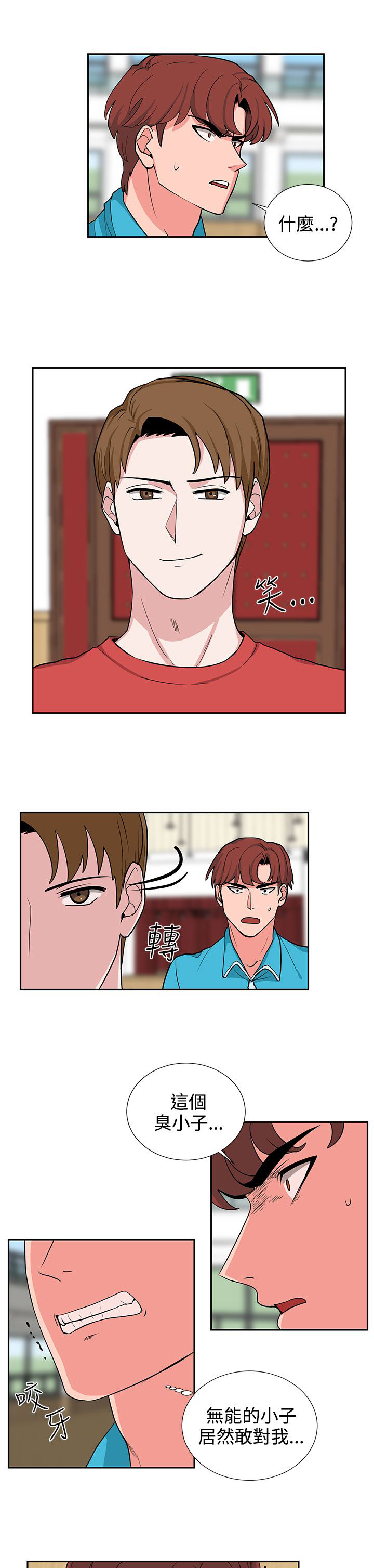 《卑劣的惩罚》第18章风水轮流转 第15页