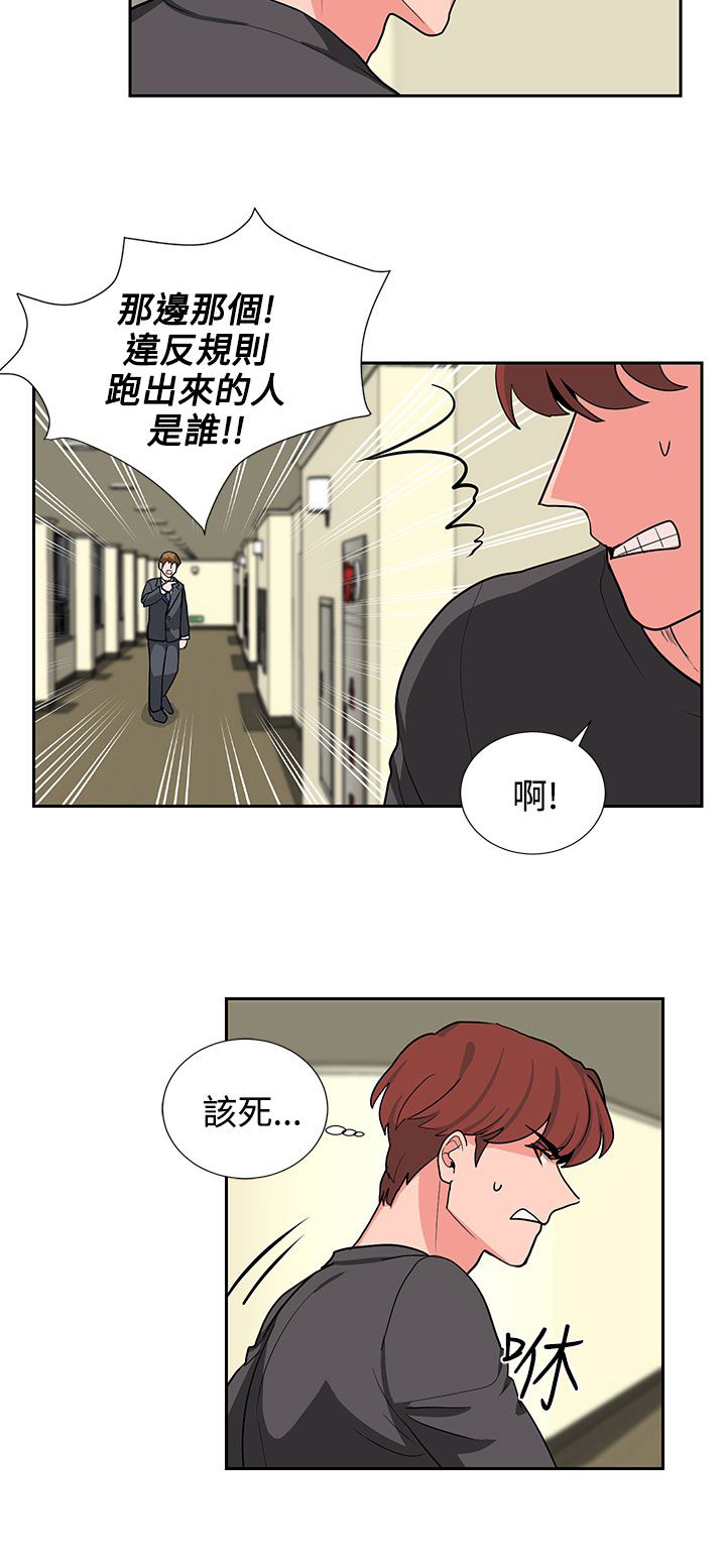 《卑劣的惩罚》第18章风水轮流转 第18页