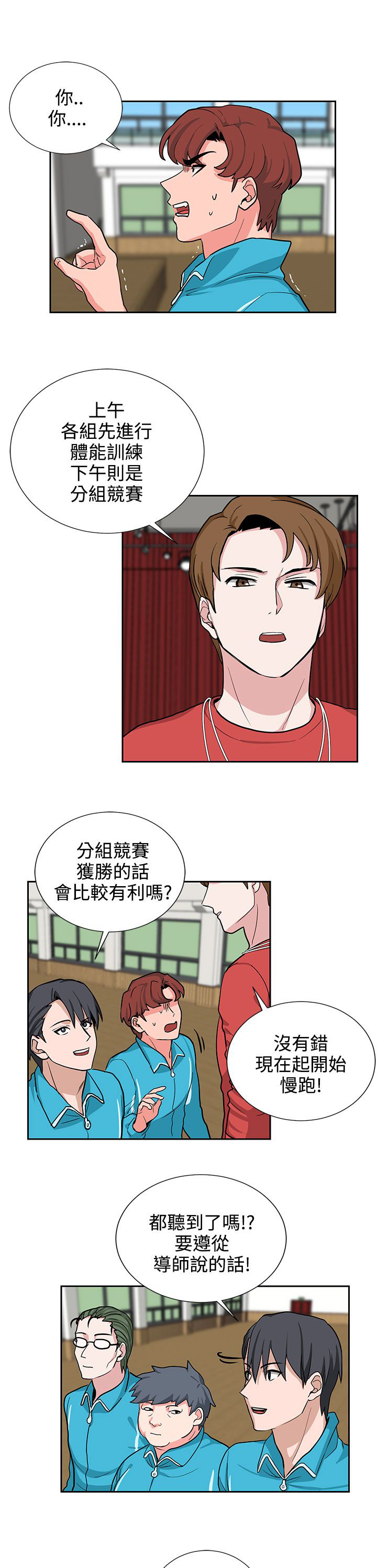 《卑劣的惩罚》第18章风水轮流转 第1页