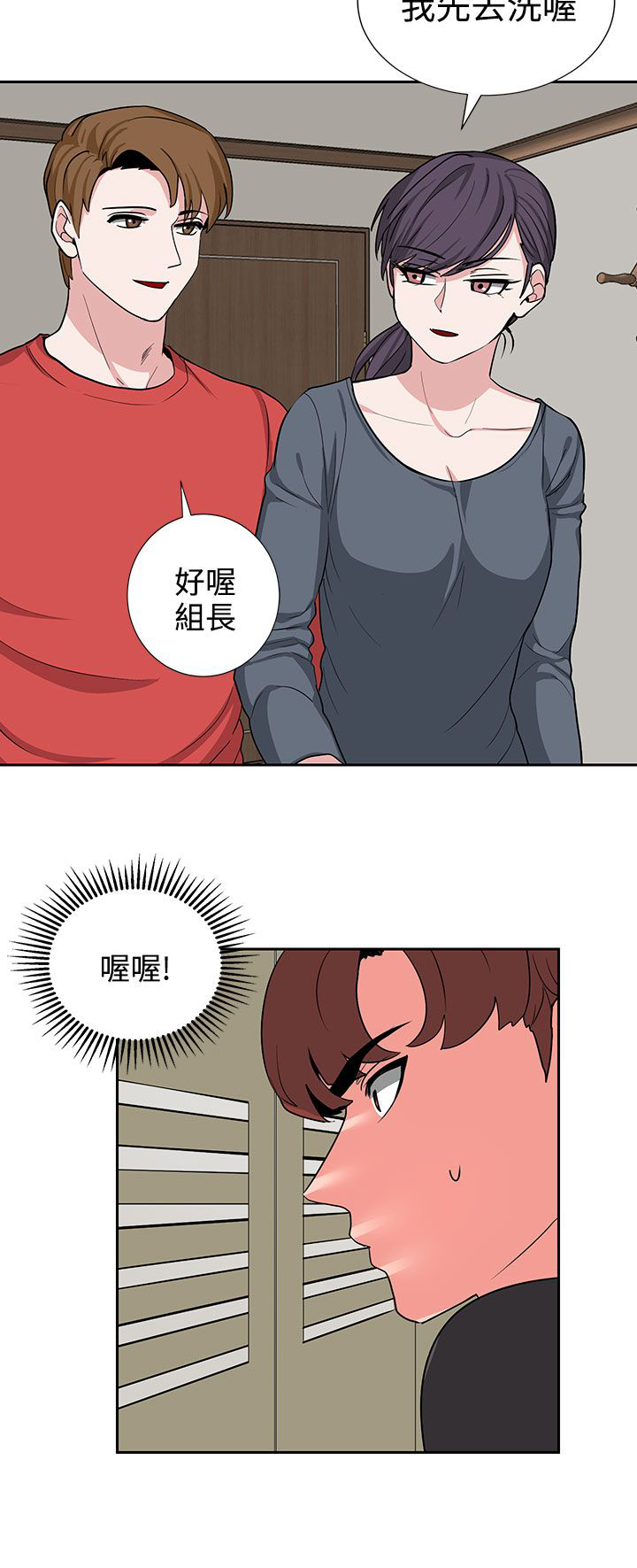 《卑劣的惩罚》第18章风水轮流转 第20页