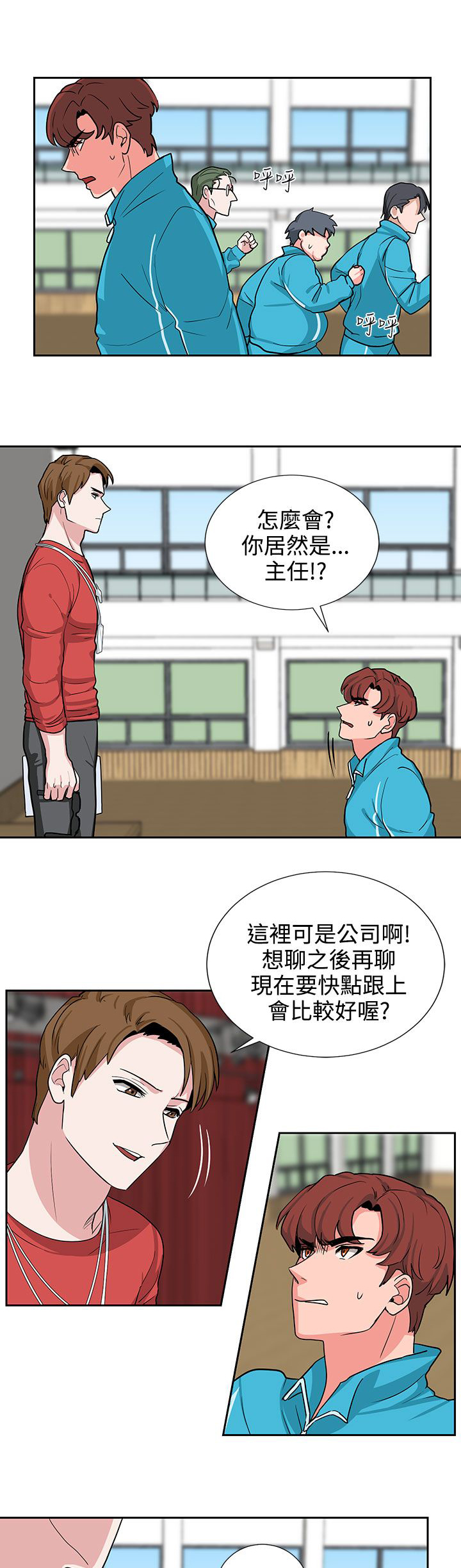 《卑劣的惩罚》第18章风水轮流转 第3页