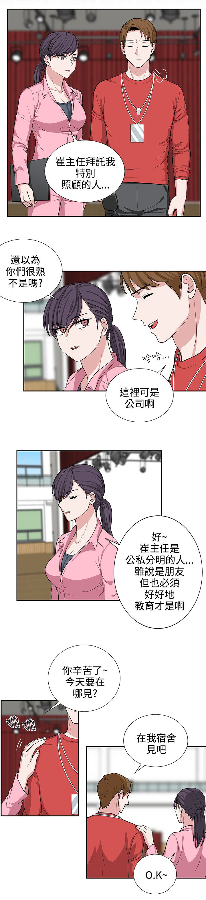 《卑劣的惩罚》第18章风水轮流转 第5页