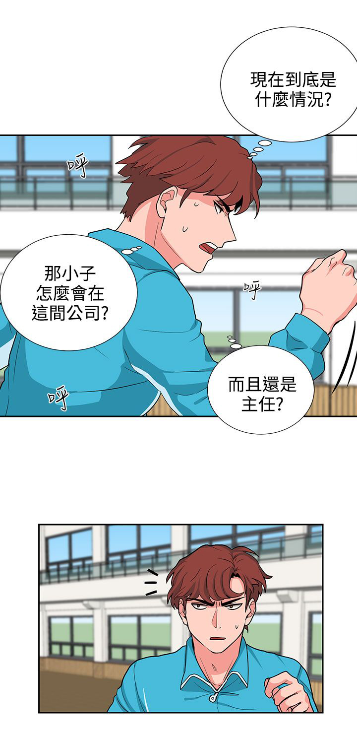 《卑劣的惩罚》第18章风水轮流转 第6页