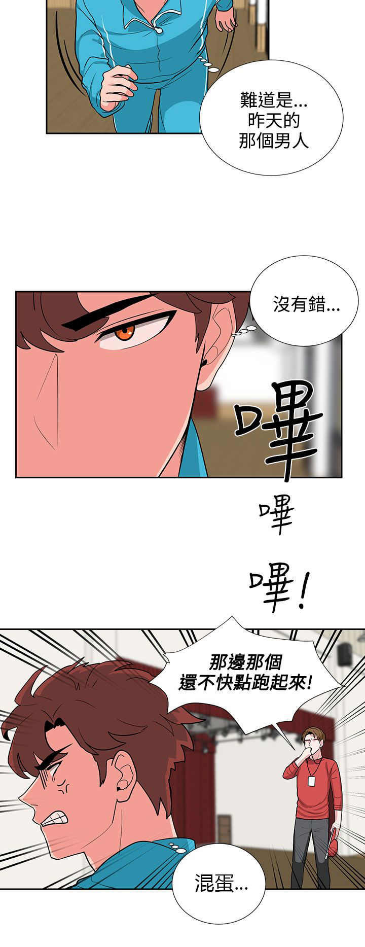 《卑劣的惩罚》第18章风水轮流转 第8页