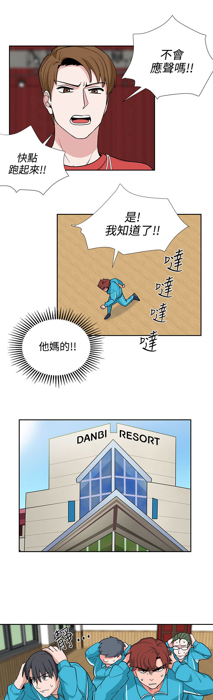 《卑劣的惩罚》第18章风水轮流转 第9页