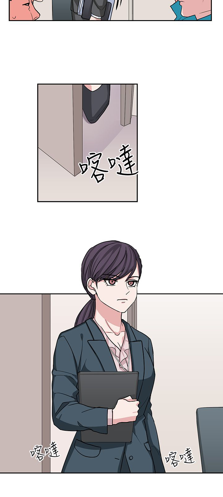 《卑劣的惩罚》第16章实习生 第10页