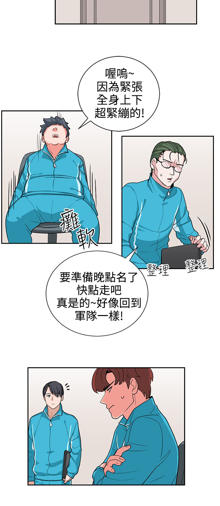《卑劣的惩罚》第16章实习生 第14页