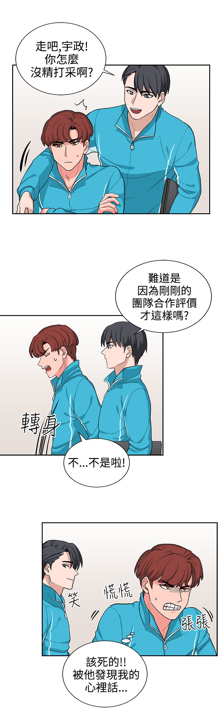 《卑劣的惩罚》第16章实习生 第15页