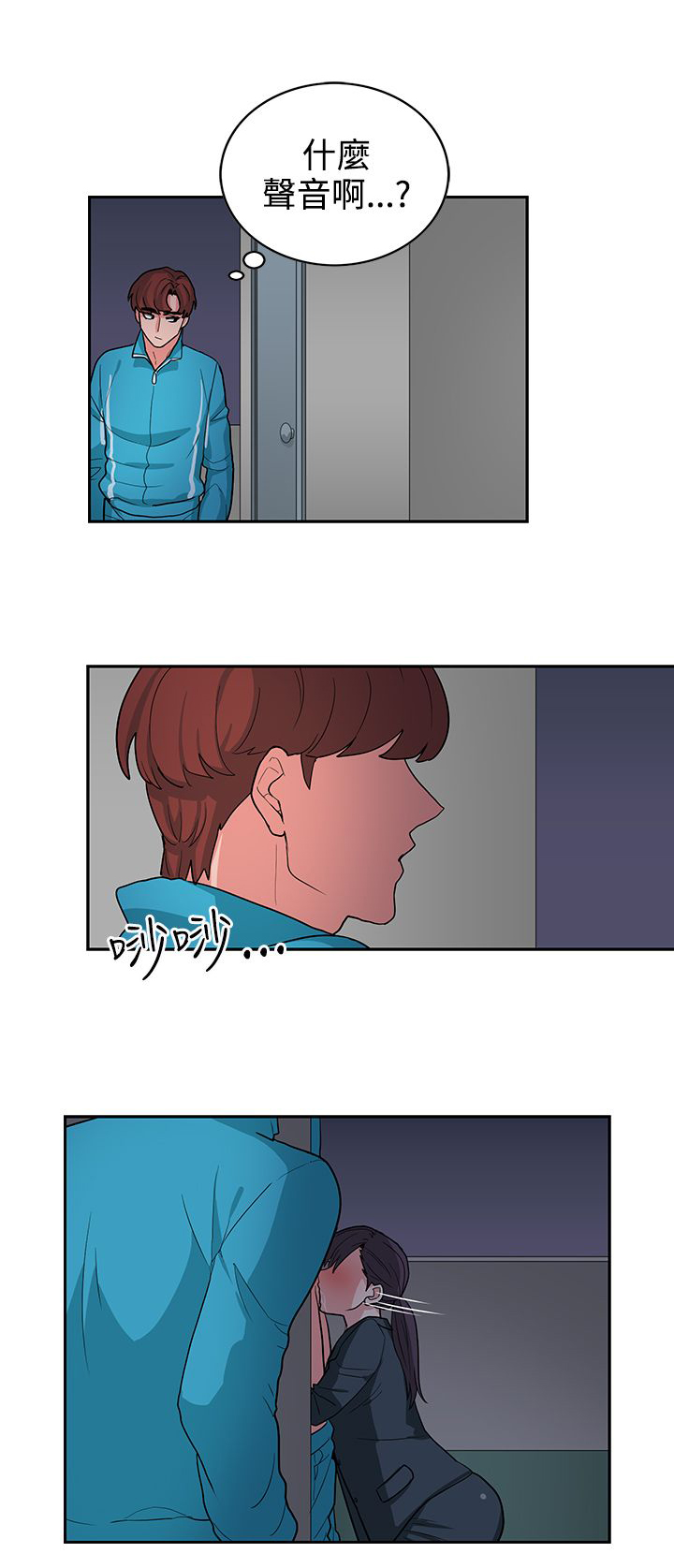 《卑劣的惩罚》第16章实习生 第18页