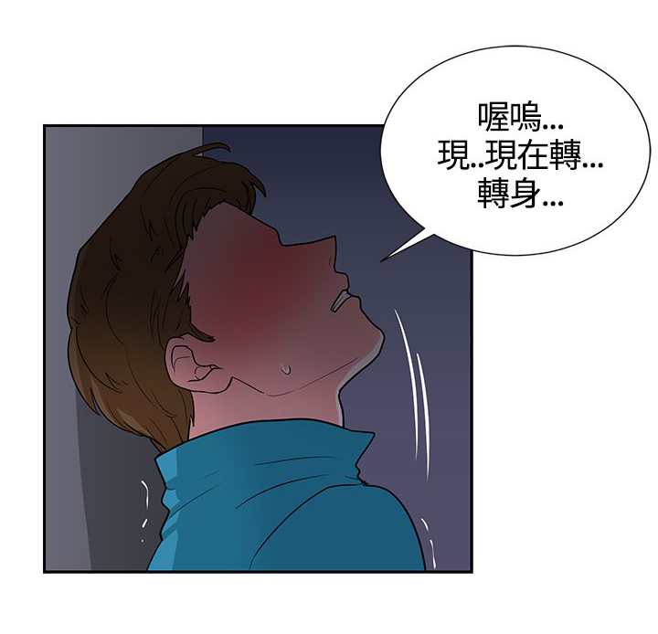 《卑劣的惩罚》第16章实习生 第20页