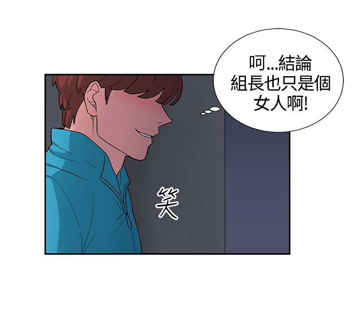 《卑劣的惩罚》第16章实习生 第21页
