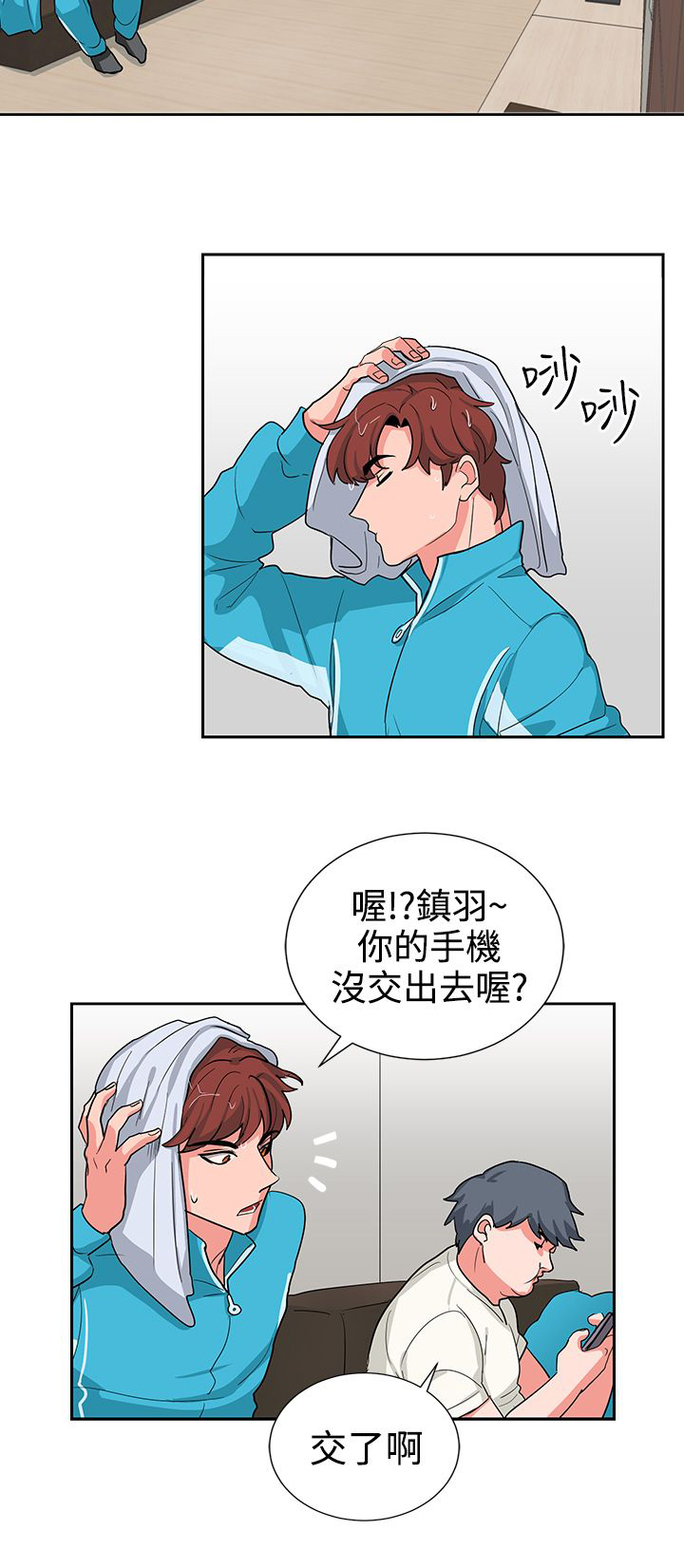 《卑劣的惩罚》第16章实习生 第4页