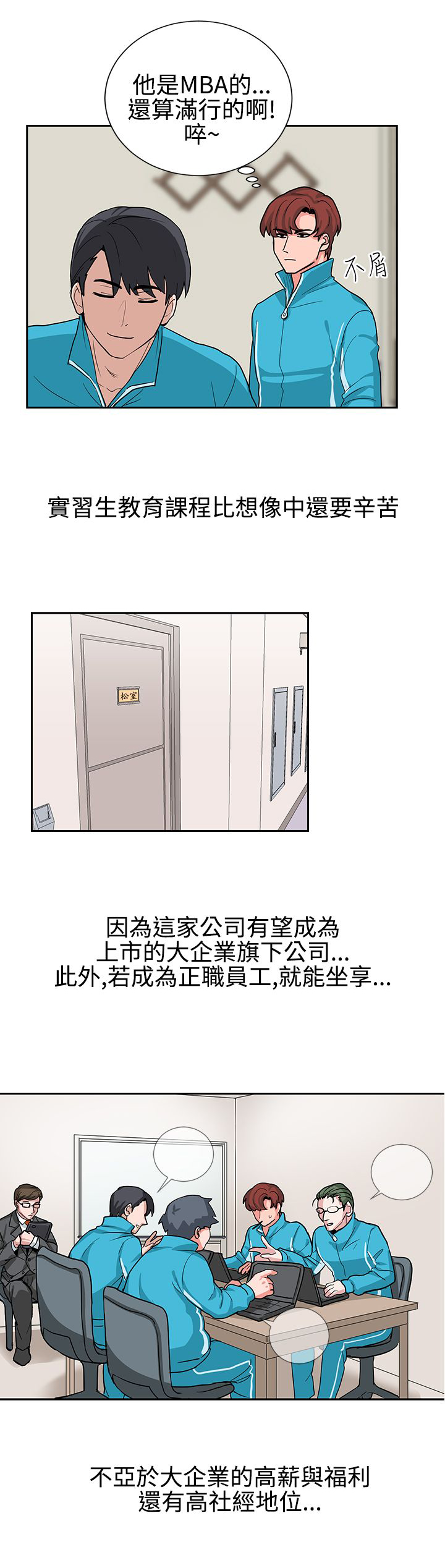 《卑劣的惩罚》第16章实习生 第7页