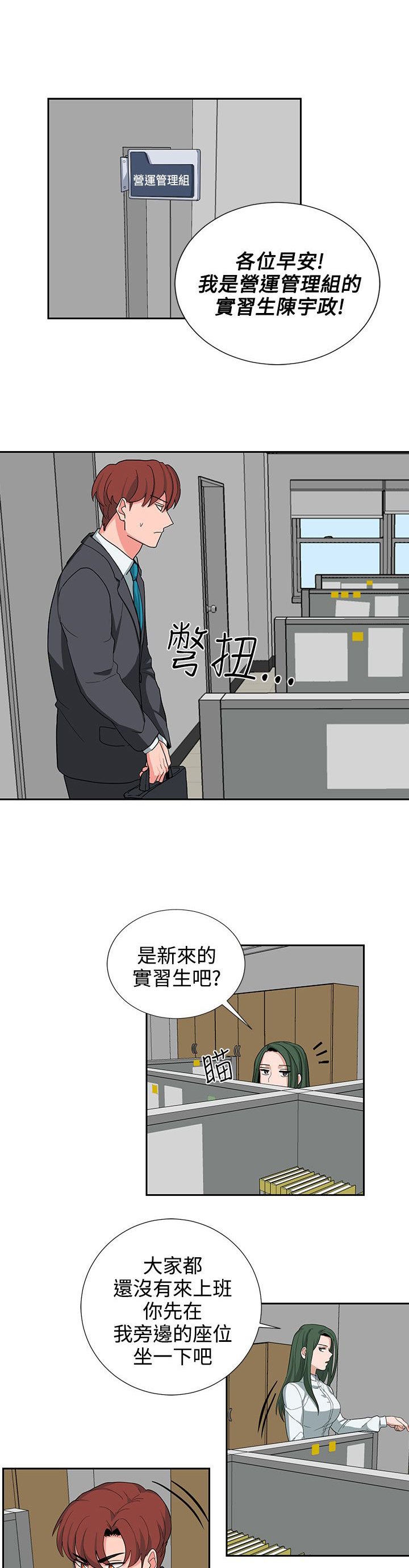 《卑劣的惩罚》第21章明天见 第12页