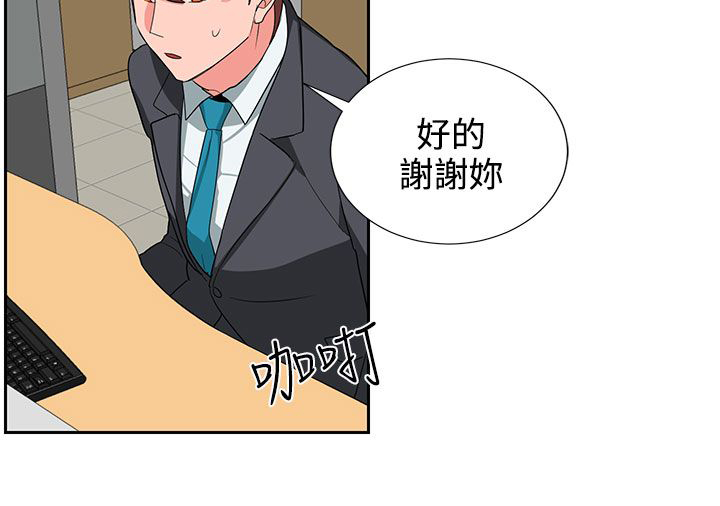 《卑劣的惩罚》第21章明天见 第13页