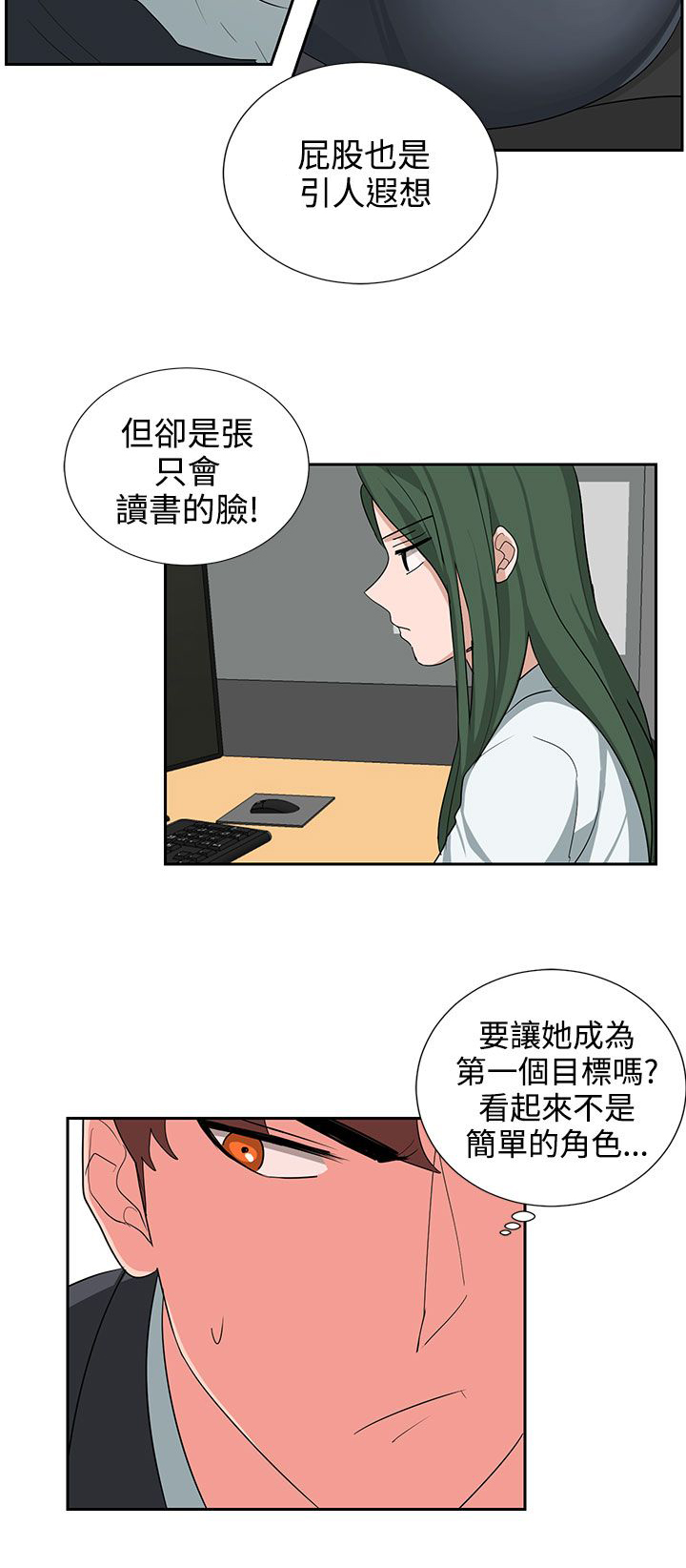 《卑劣的惩罚》第21章明天见 第15页
