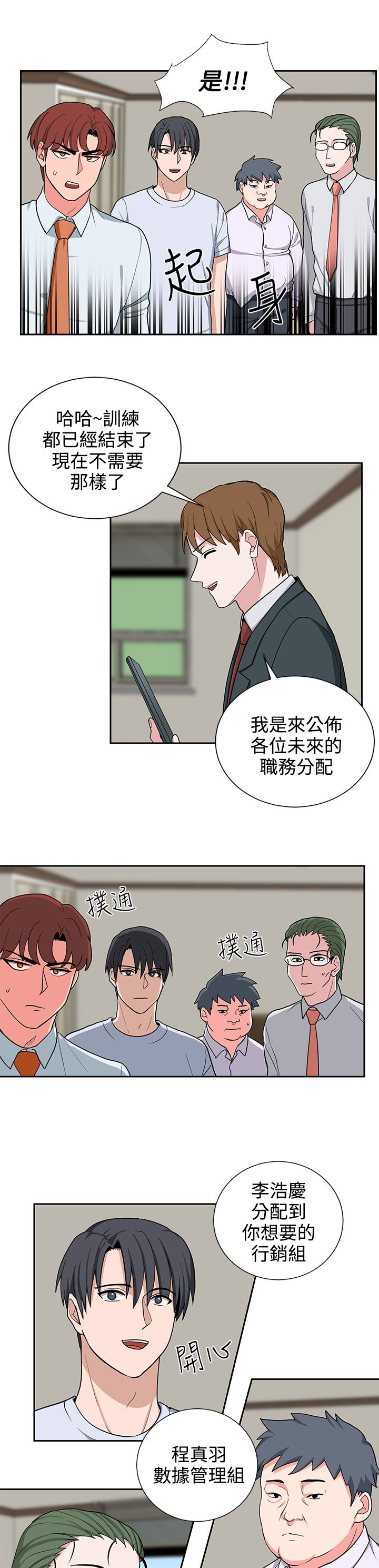 《卑劣的惩罚》第21章明天见 第1页