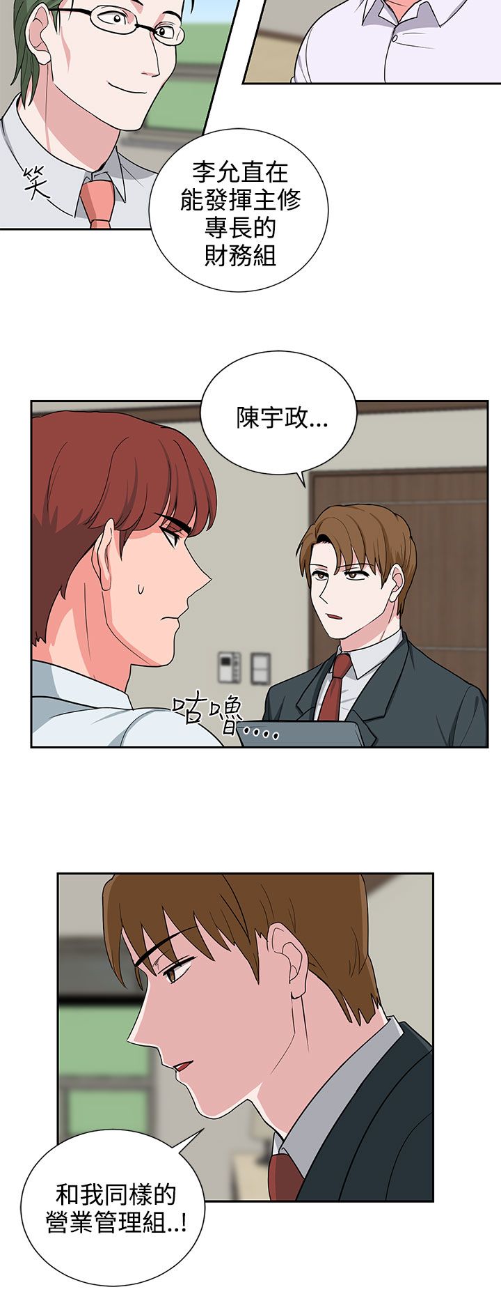 《卑劣的惩罚》第21章明天见 第2页