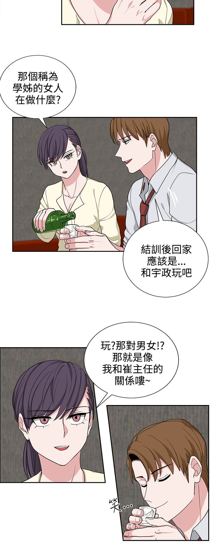 《卑劣的惩罚》第21章明天见 第4页