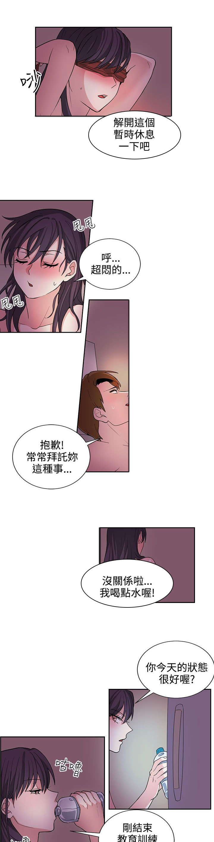 《卑劣的惩罚》第21章明天见 第6页