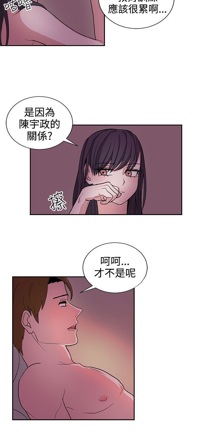 《卑劣的惩罚》第21章明天见 第7页