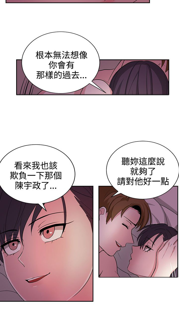《卑劣的惩罚》第21章明天见 第9页