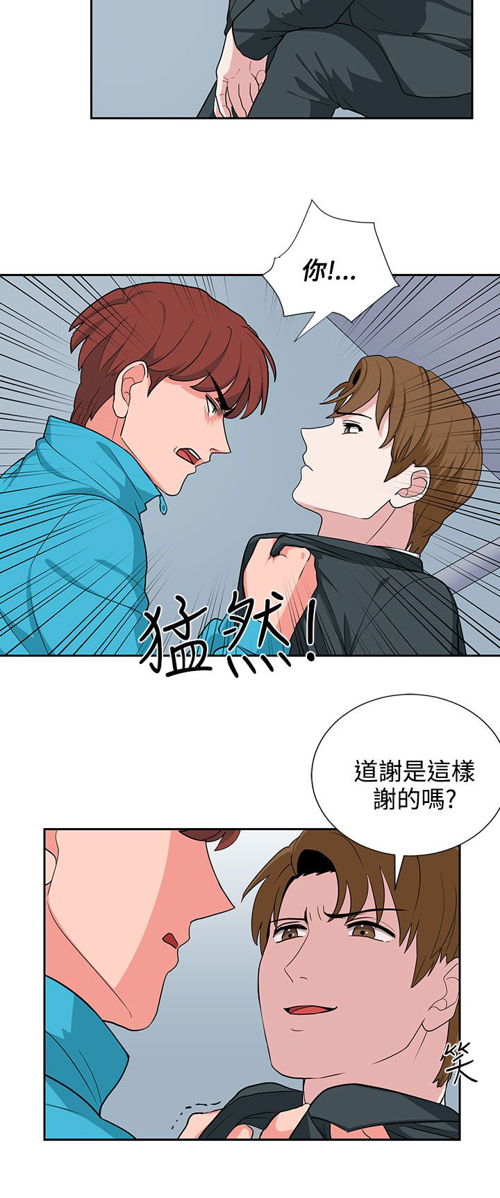 《卑劣的惩罚》第20章一成不变 第10页