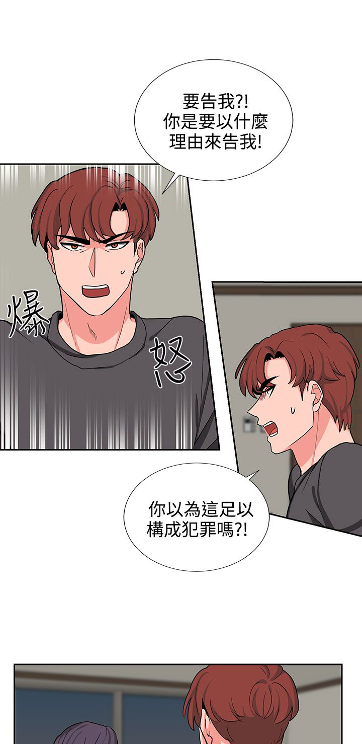 《卑劣的惩罚》第20章一成不变 第1页