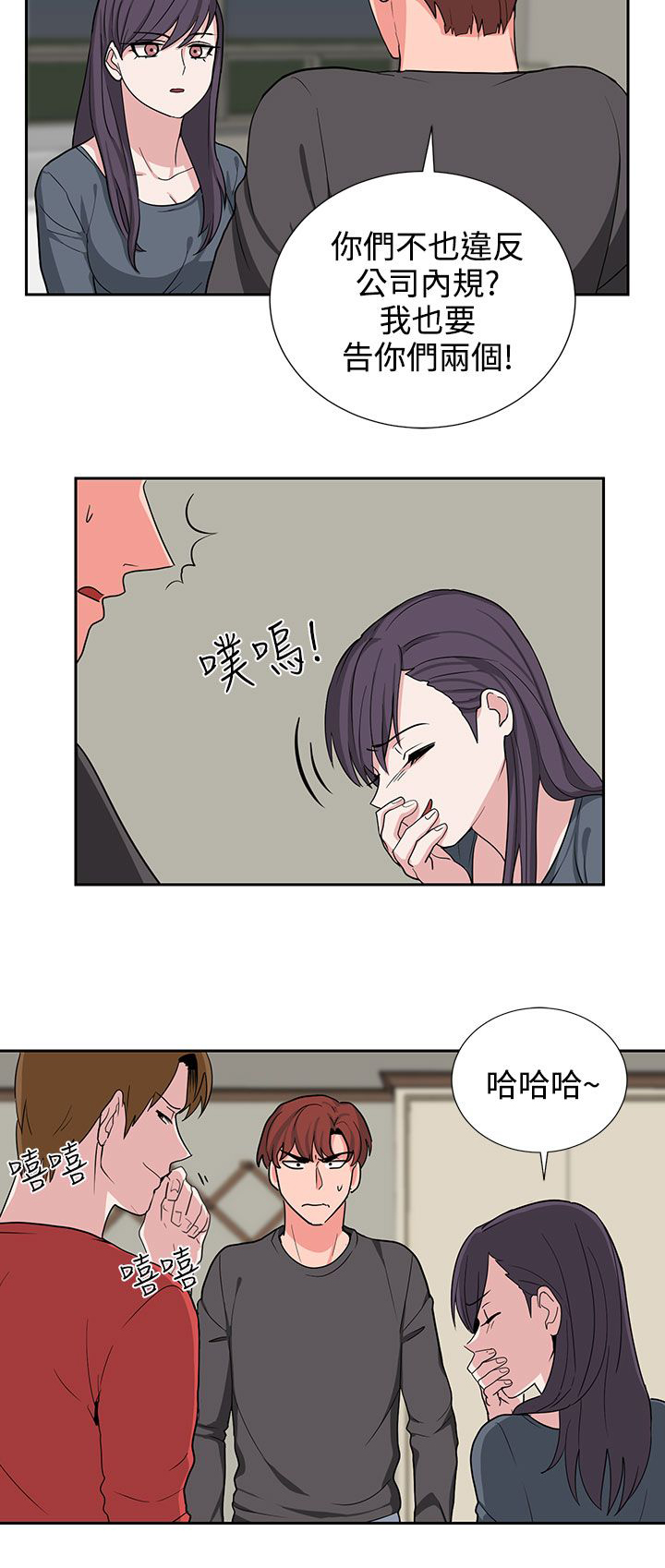 《卑劣的惩罚》第20章一成不变 第2页
