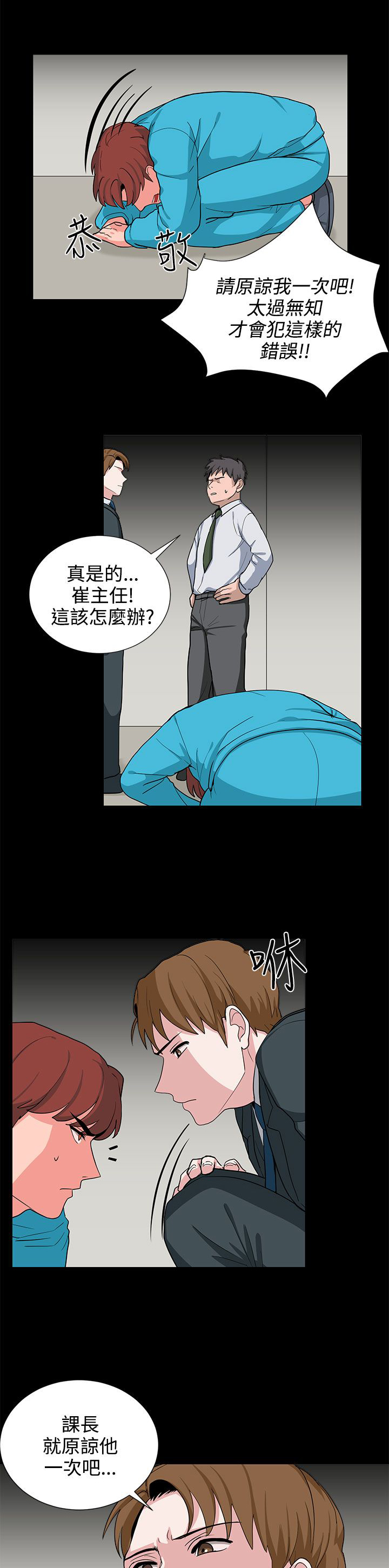《卑劣的惩罚》第20章一成不变 第7页